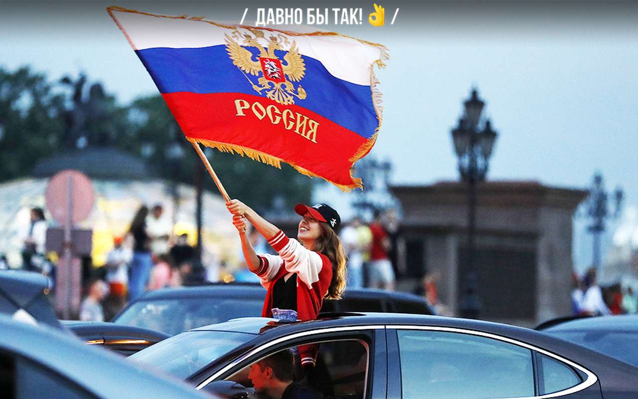 Отличные новости ко Дню России – поводы для гордости