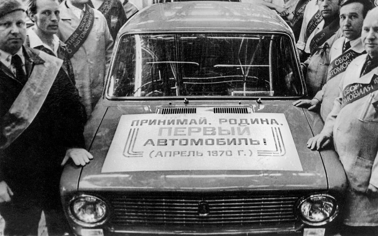 Вечно молодой: ВАЗ-2101 Жигули отмечает день рождения