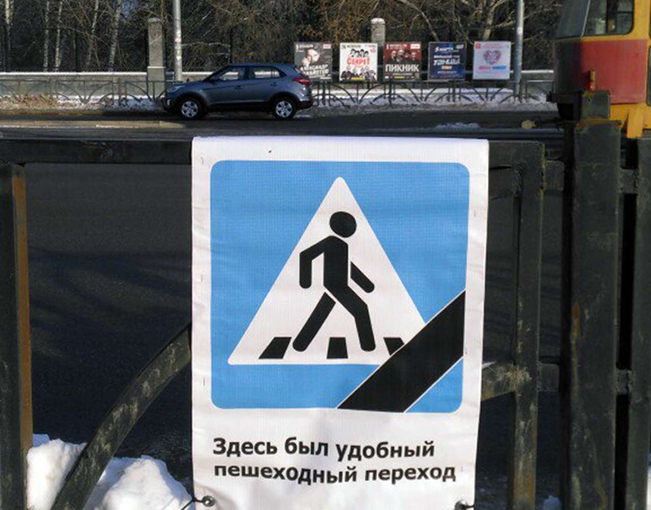 Помним, любим, скорбим: прошли поминки по пешеходному переходу