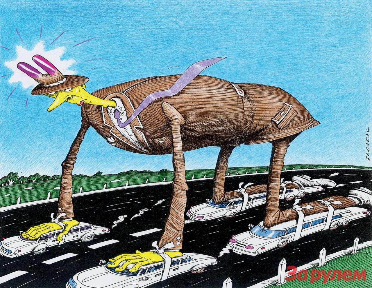 Рисунок Виктора Балабаса