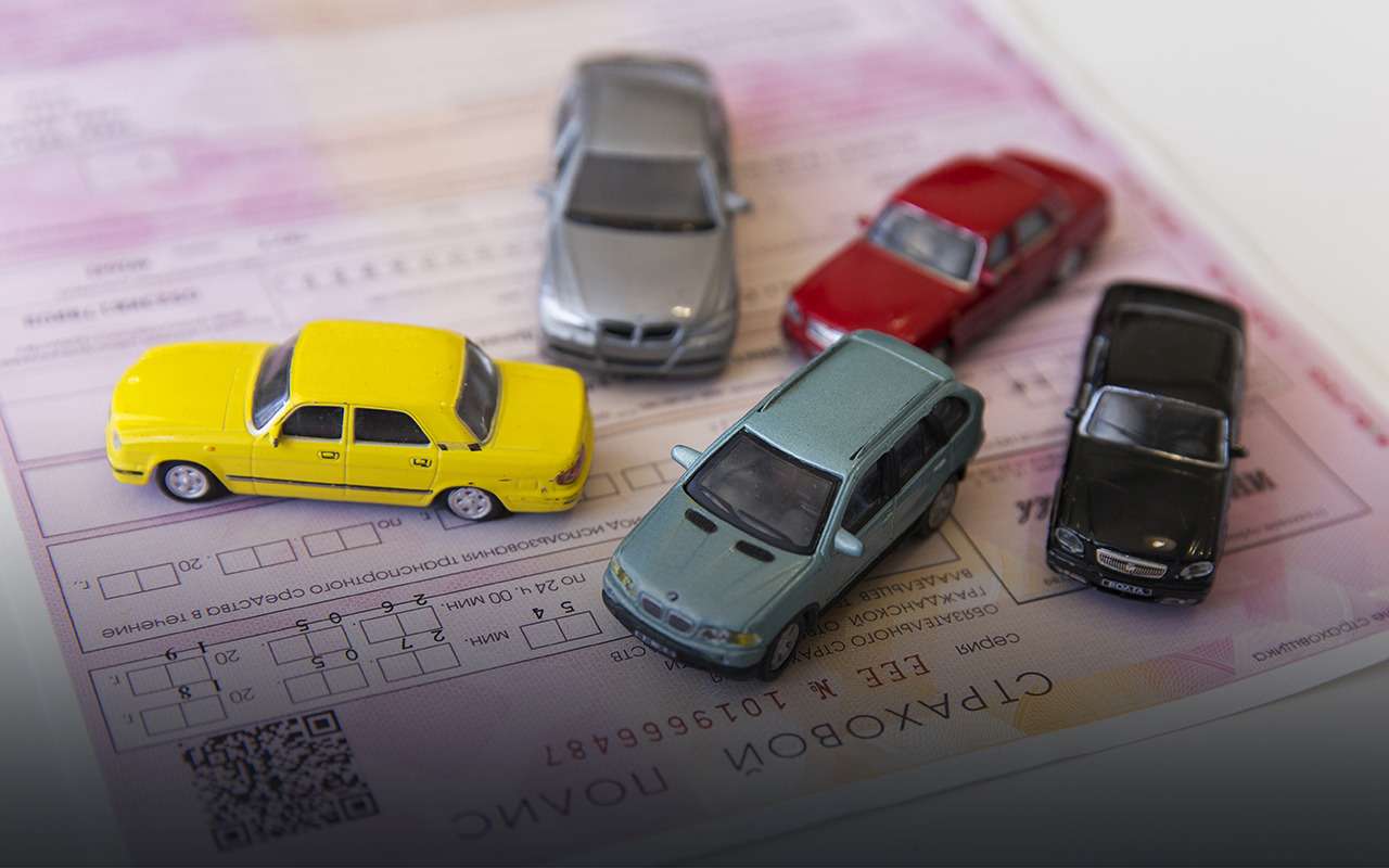 ОСАГО: цена полиса будет единой по всей стране