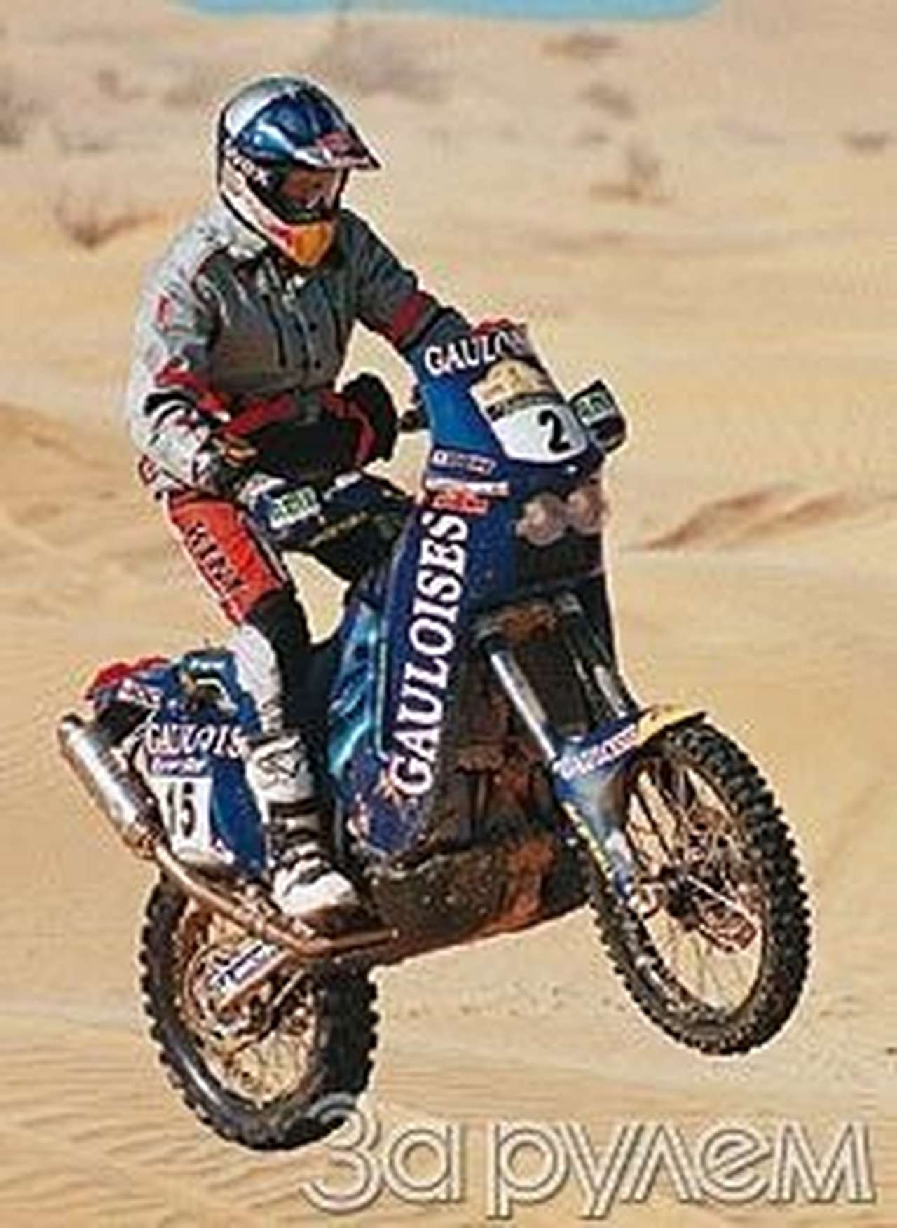 Буря в пустыне