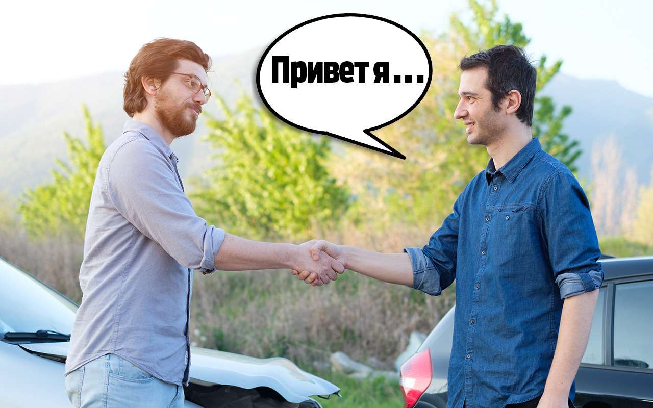 Кто из мужчин чаще попадает в аварии? Назовем имена