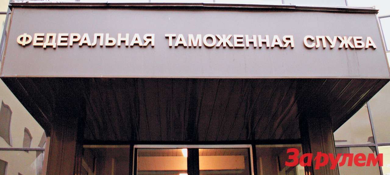 Повесть о растаможке: Казна заплатит?