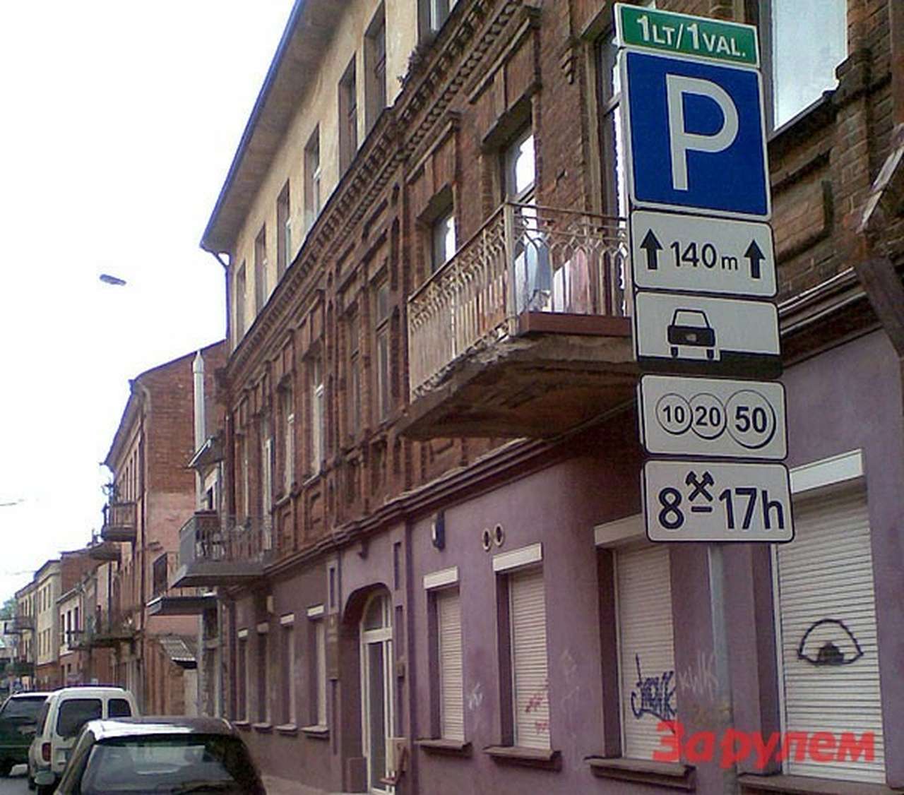 Полиция сдала чиновникам полномочия по взиманию штрафов за парковку 