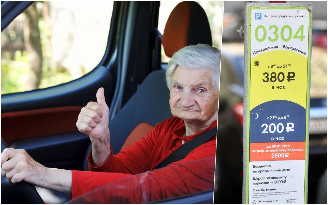 Пенсионеров хотят освободить от оплаты парковки в выходные