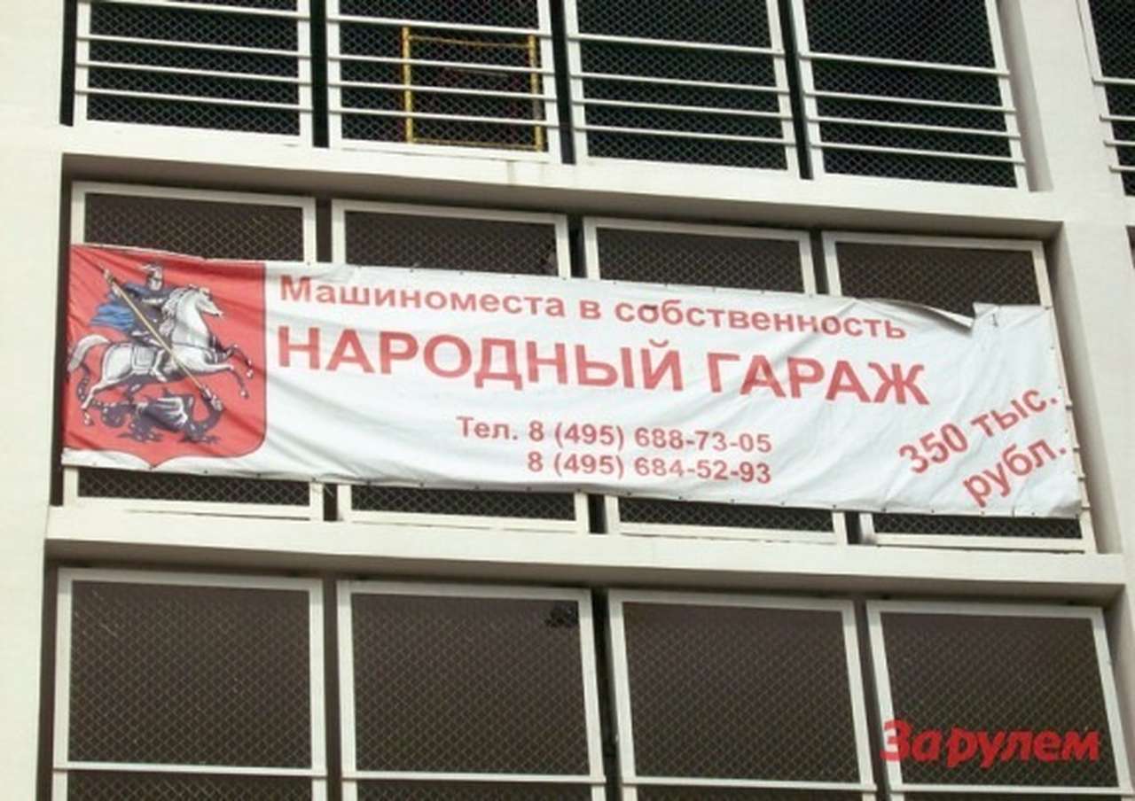 Московский «Народный гараж» ждет реформа