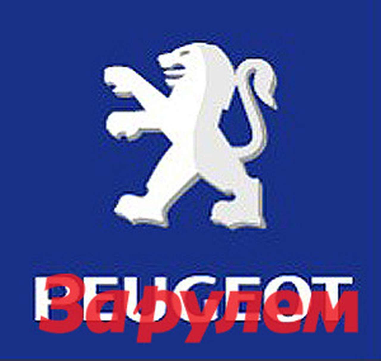 Техническое обслуживание автомобилей Peugeot становится выгоднее