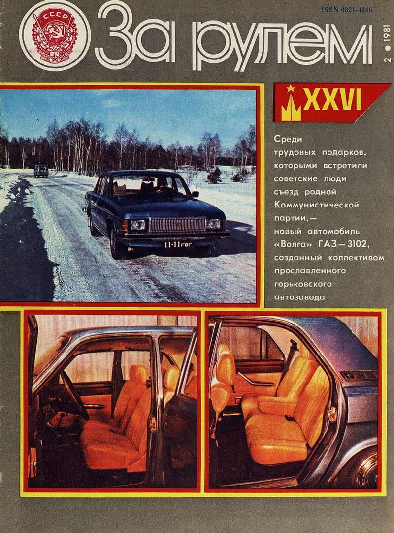 Автожурналы