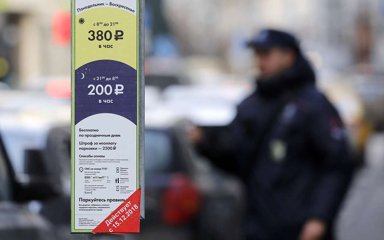 В Москве расширят зону платной парковки – но это неточно