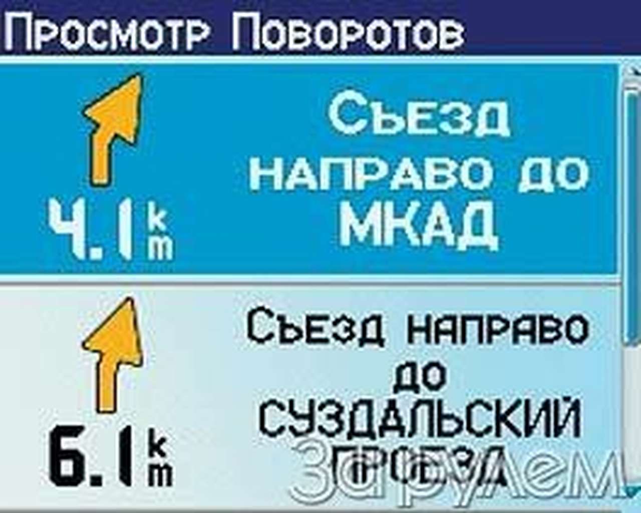 Garmin понимает по-русски
