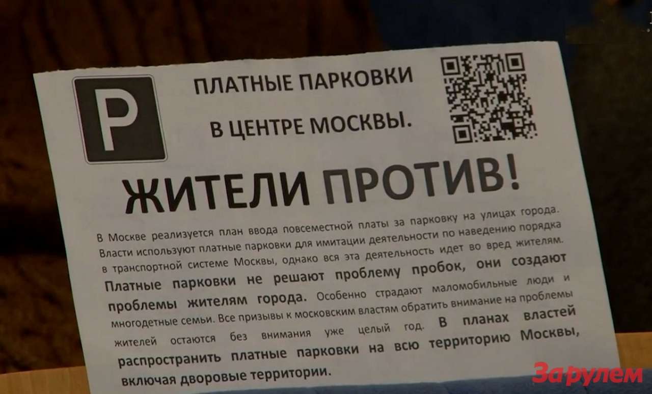 ЦАО против Ликсутова, или Департамент велосипедистов