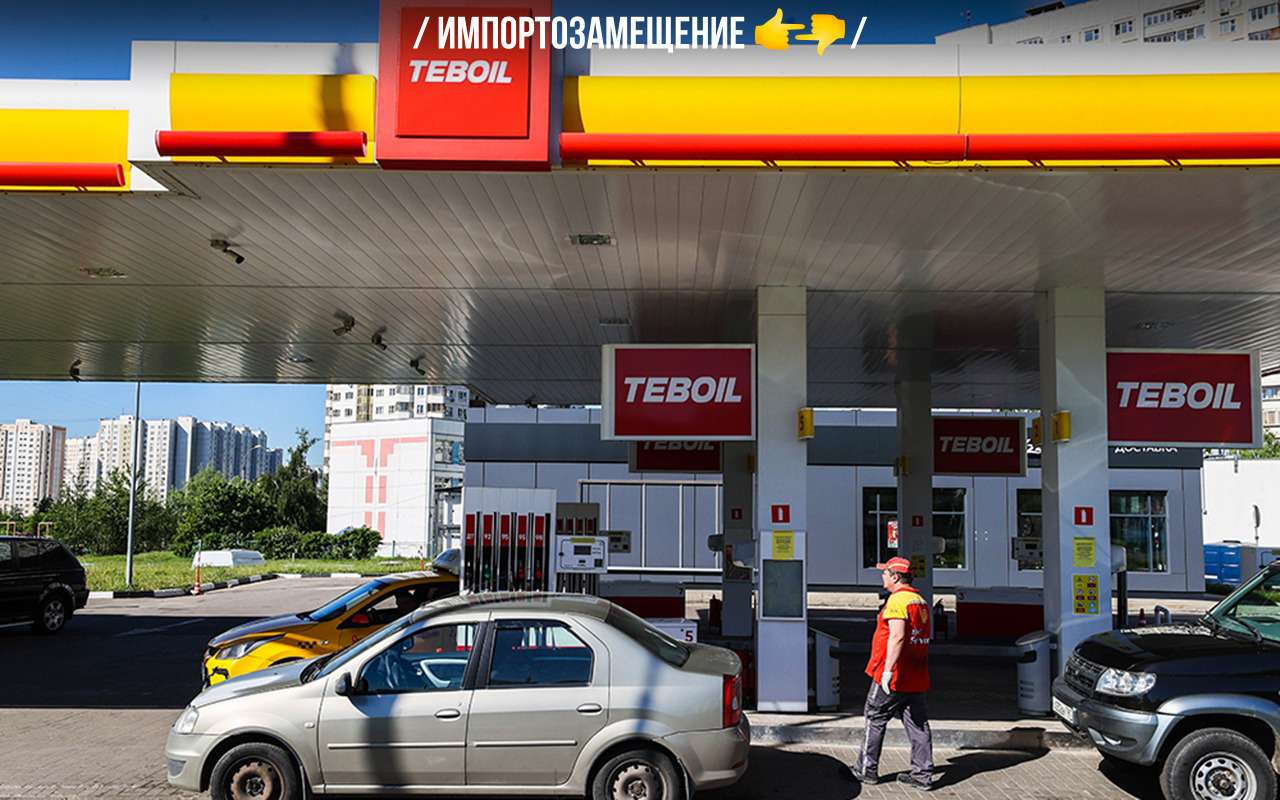 Заправки Shell начали переименовывать в Teboil