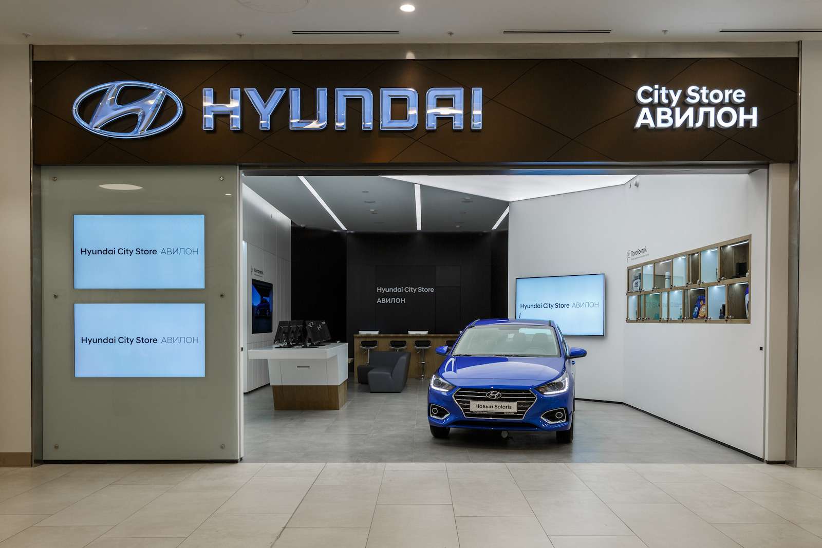 Хендэ москва. Авилон шоу рум. Хендэ шоу рум. Hyundai avilon. Hyundai шоу рум дилера.