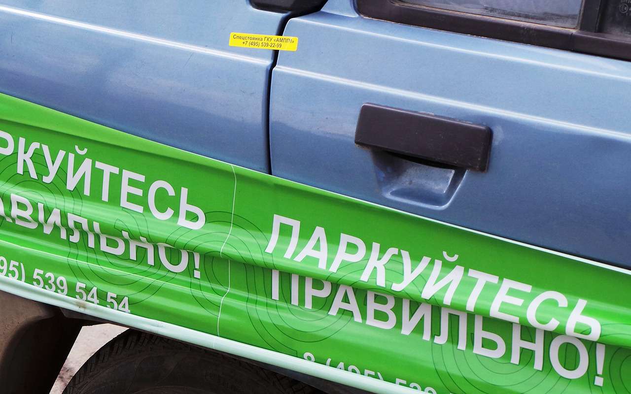 Где в Москве лучше не парковаться: власти города назвали опасные места