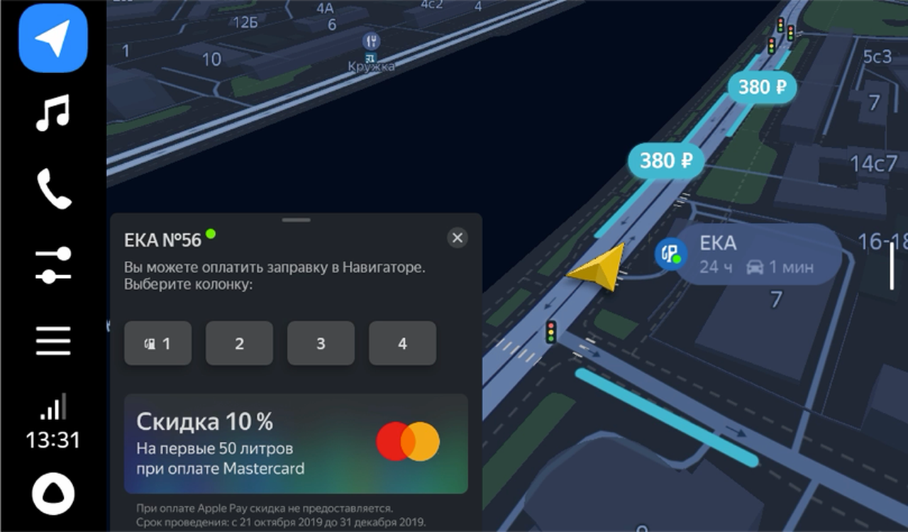 Заправляться не выходя из машины и без смартфона? Пожалуйста!