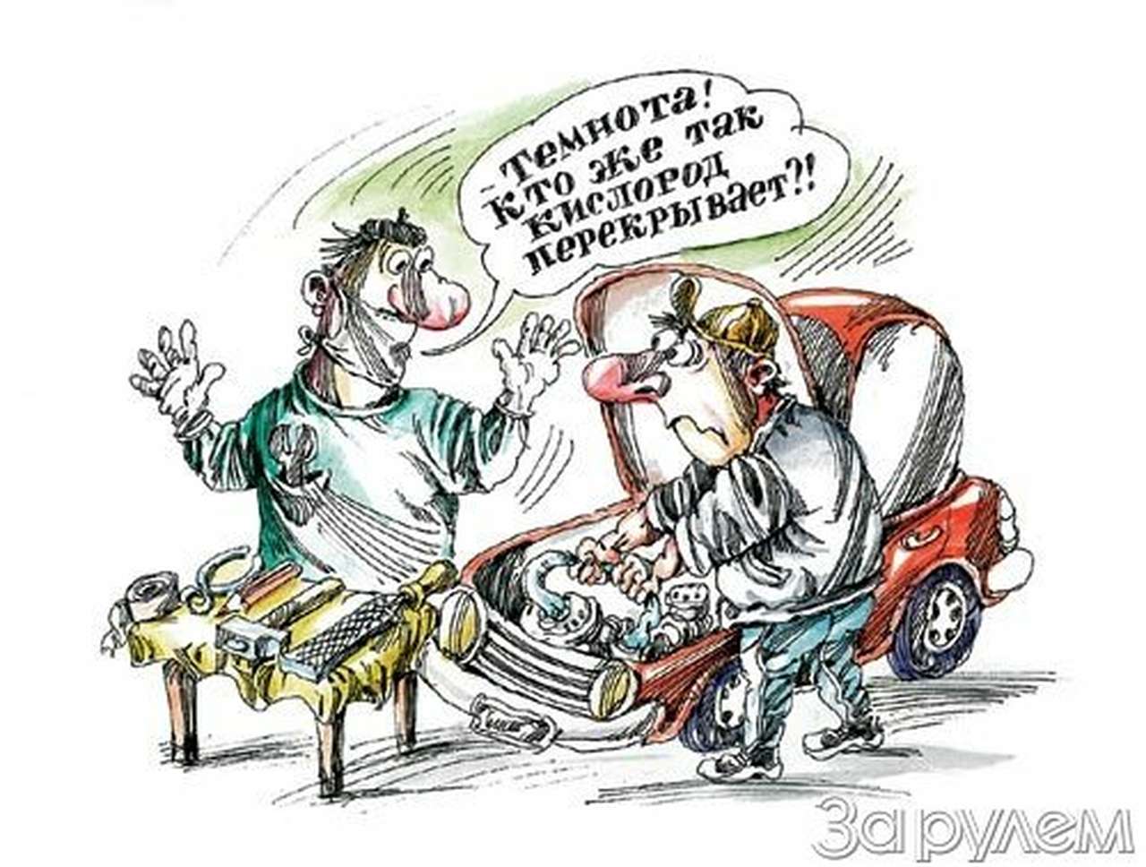 Перекрыть кислород!