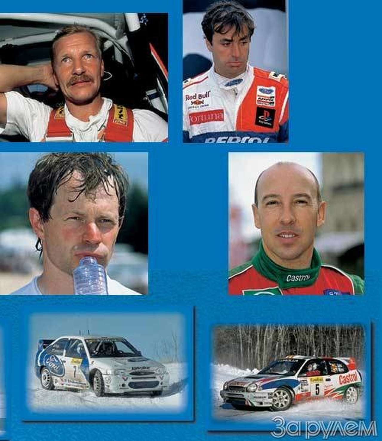 Участники чемпионата мира 1998 года