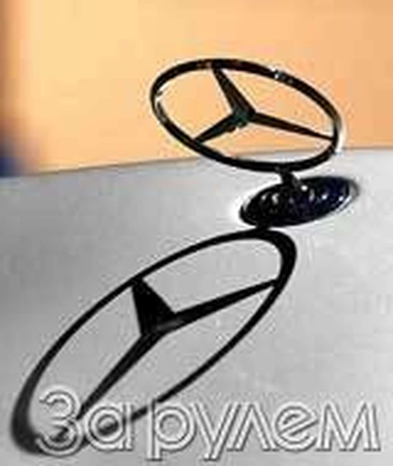 Сто процентов - не предел