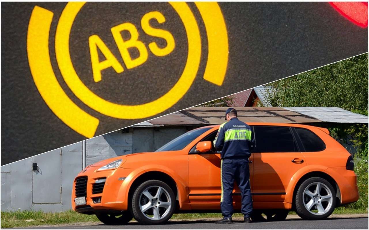 Как с 1 сентября будут выявлять неработающую ABS