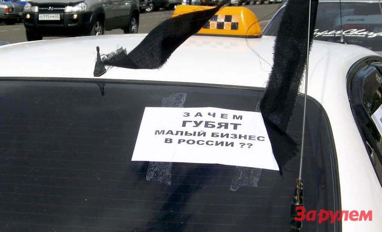 Сегодня таксисты бастуют по всем правилам ПДД