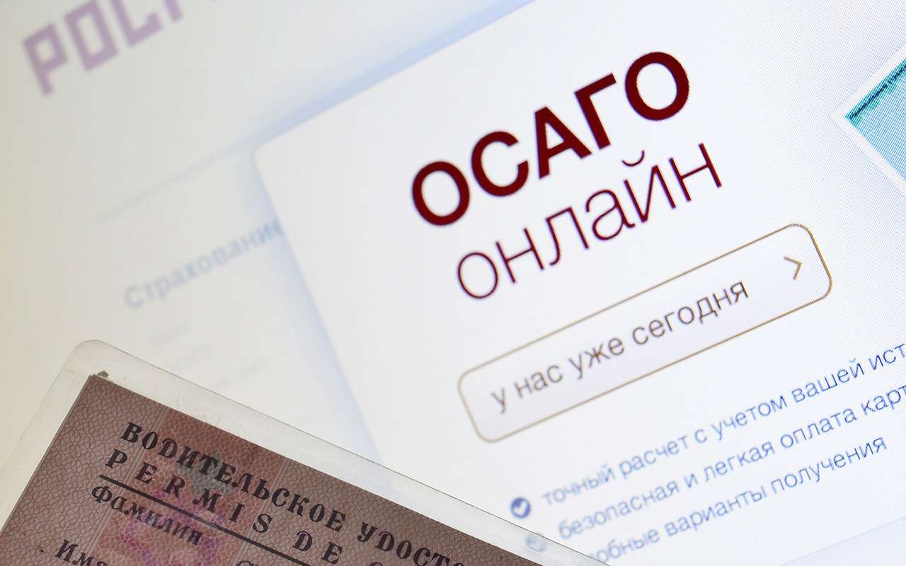 Электронный полис ОСАГО — опять изменения!