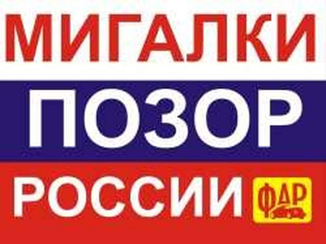  Федерация автовладельцев начала серию пикетов в Москве