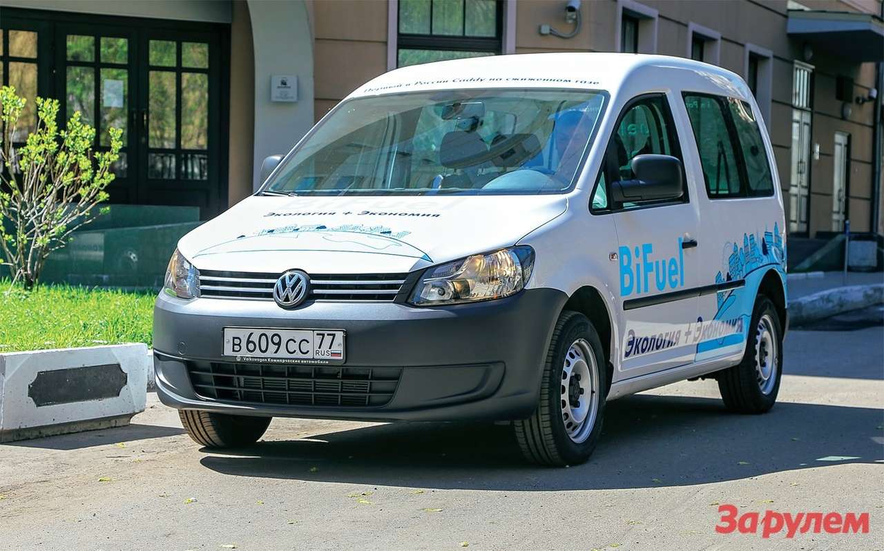 Volkswagen Caddy Bifuel
