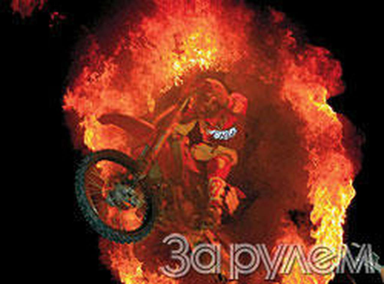 Раскоряка, шлепнога, джеки чан