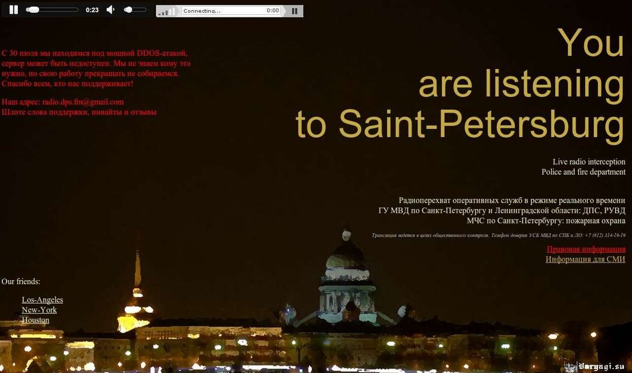 Полиция Санкт-Петербурга вышла в широкий эфир 