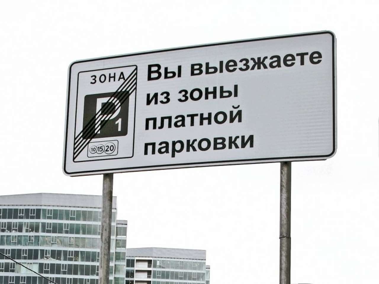 На платную парковку в Москве пожаловались в прокуратуру