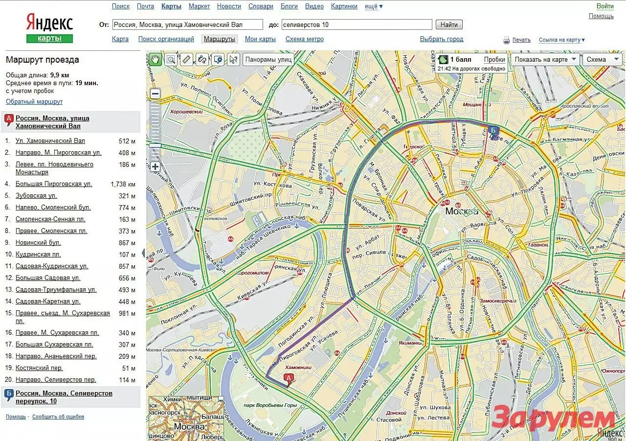 Карта маршрут от и до. Проложить маршрут на карте. Яндекс карты проложить маршрут. Карта Москвы проложить маршрут. Построить маршрут на карте.
