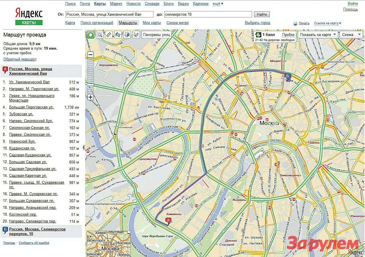Расчет времени в пути москва. Проложить маршрут на карте. Яндекс карты проложить маршрут. Карта Москвы проложить маршрут. Построить маршрут на карте.