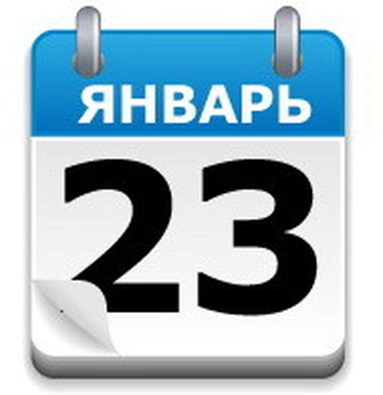 23 января в автомобильном мире 