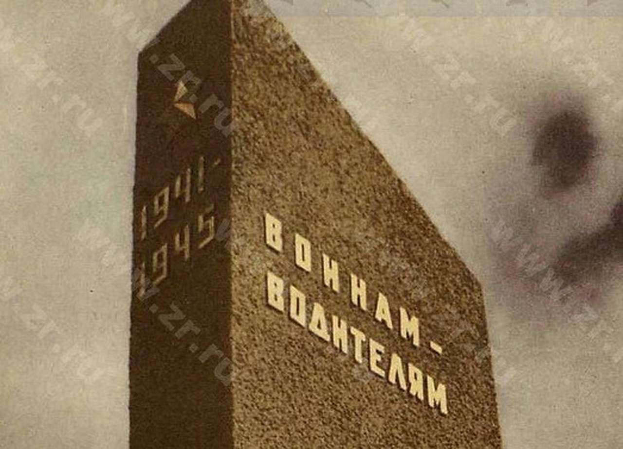 В Москве установят памятник водителям 