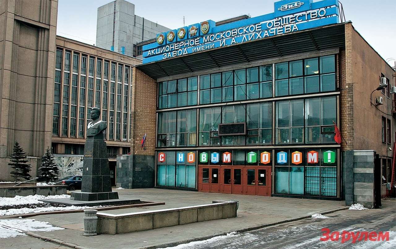 История российского автопрома: АМО ЗИЛ - именем мэрии