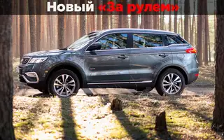 Вторая жизнь Geely Atlas: о каких проблемах знают только владельцы