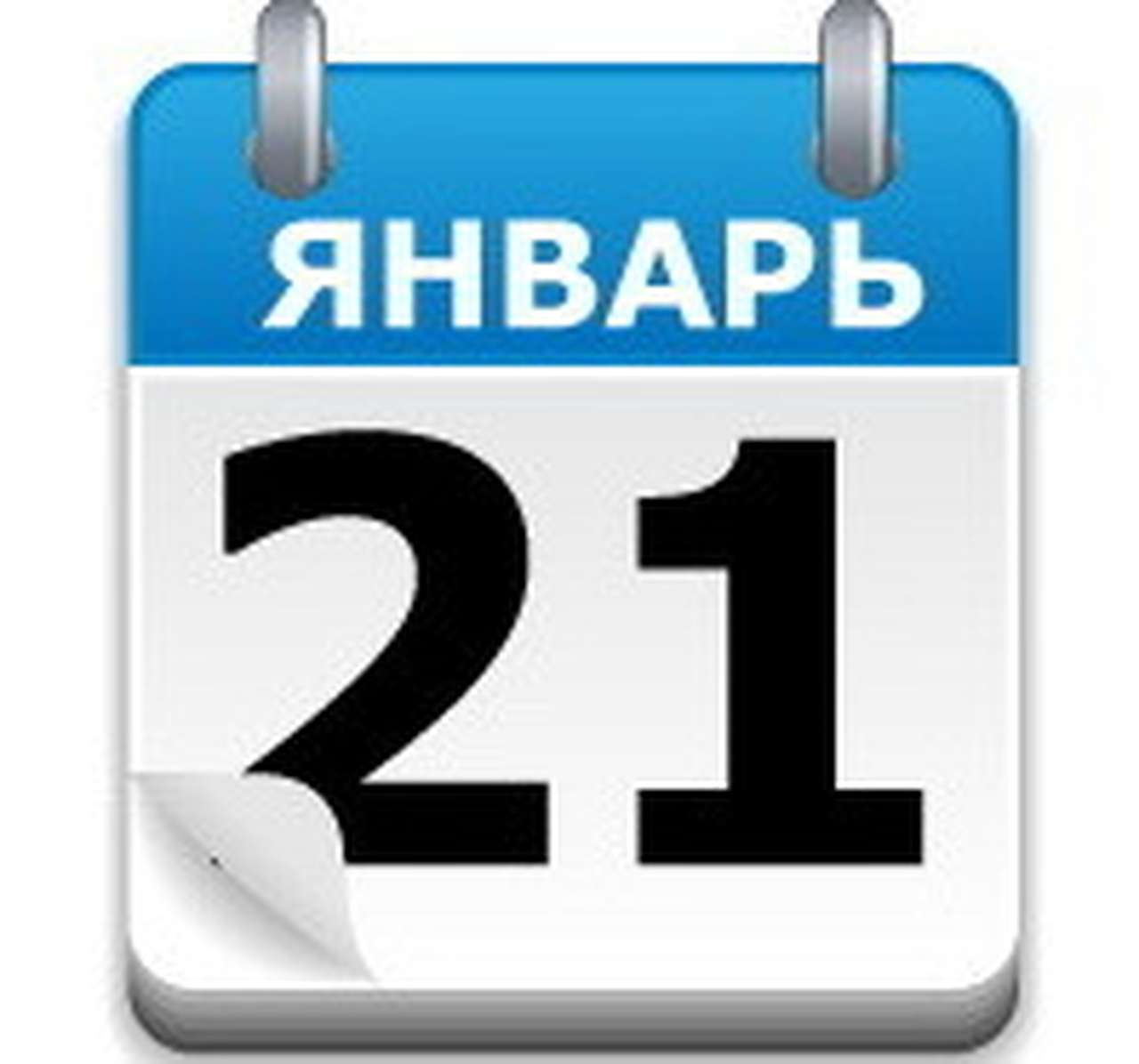 21 января в автомобильном мире 