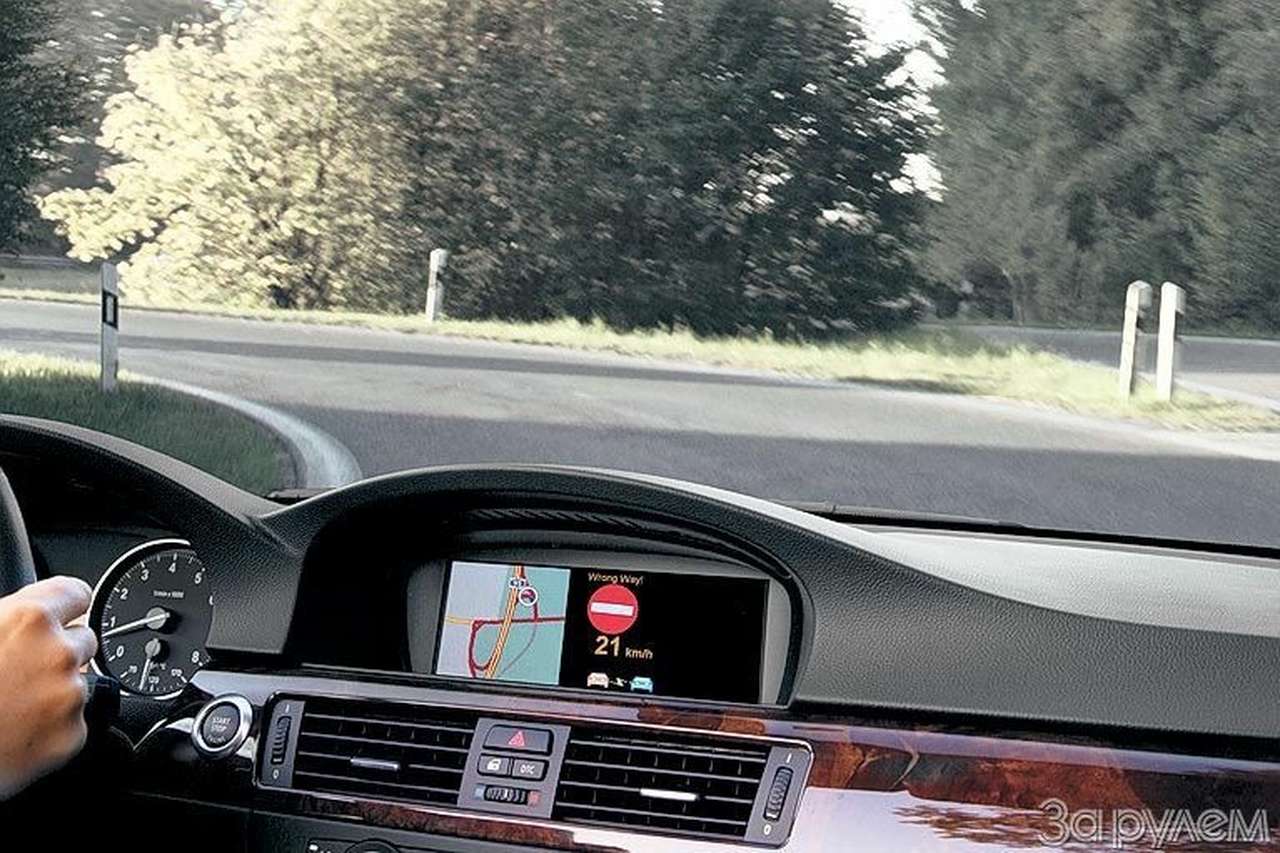 Это - первое предупреждение новой интелек-туальной системы заплутавшему водителю: вы едете не туда!