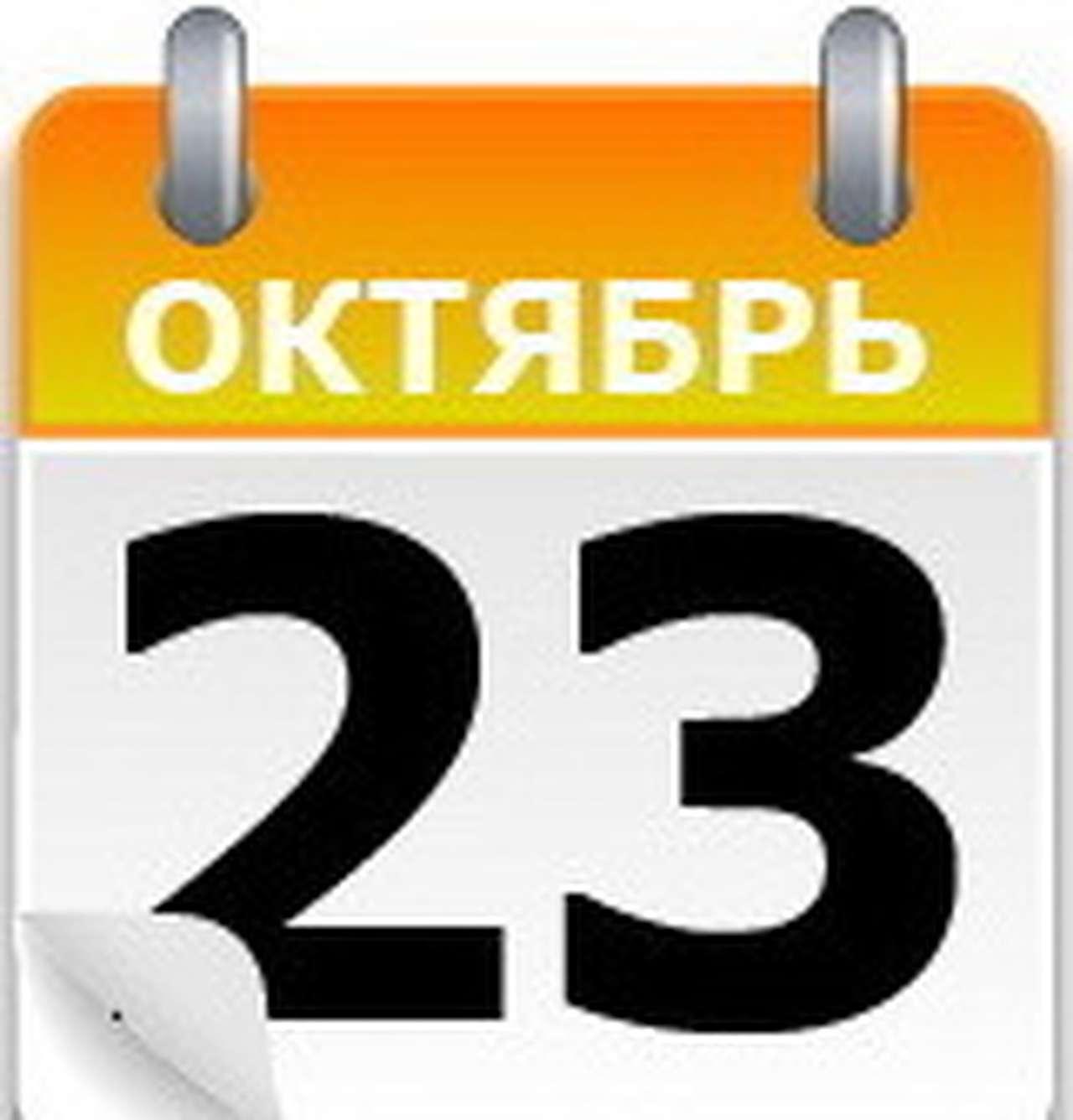 По российским правилам 