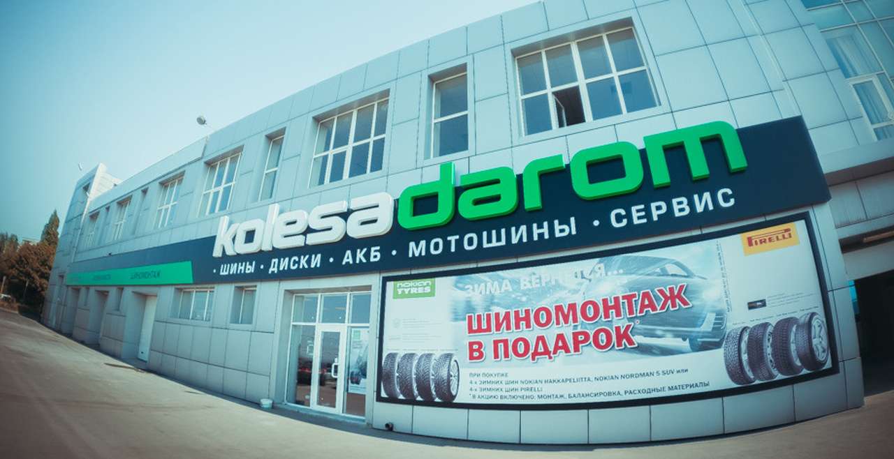 Кому нужны колеса даром к теплому сезону?