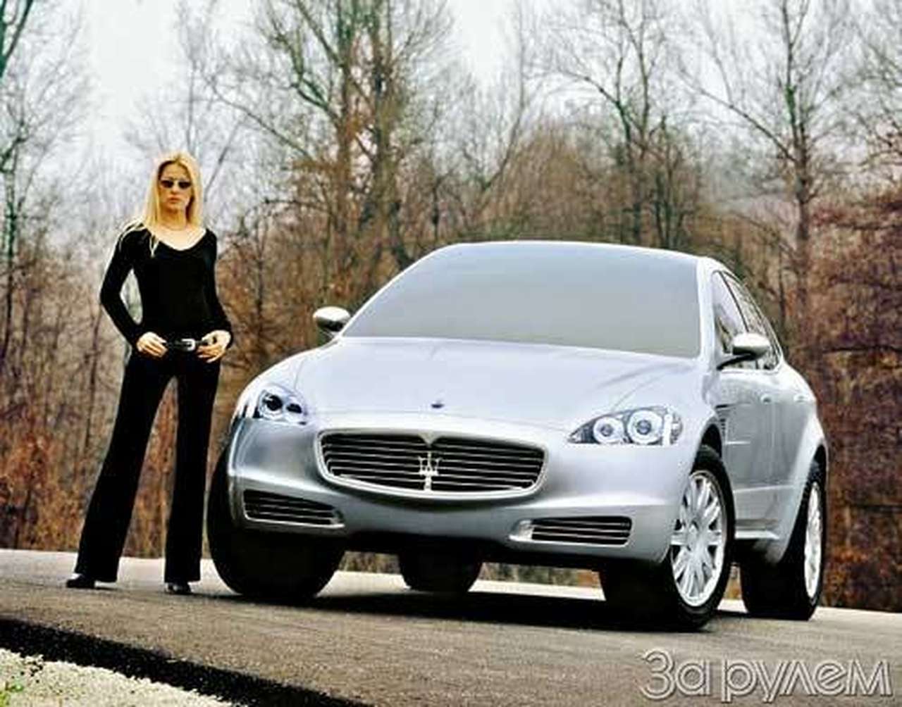 Трезубцем по бездорожью