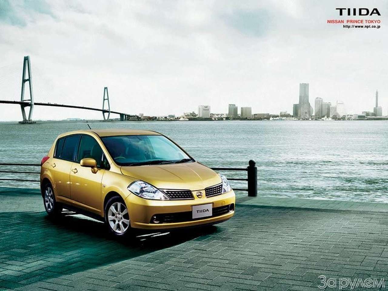 Прилив «Ниссана»