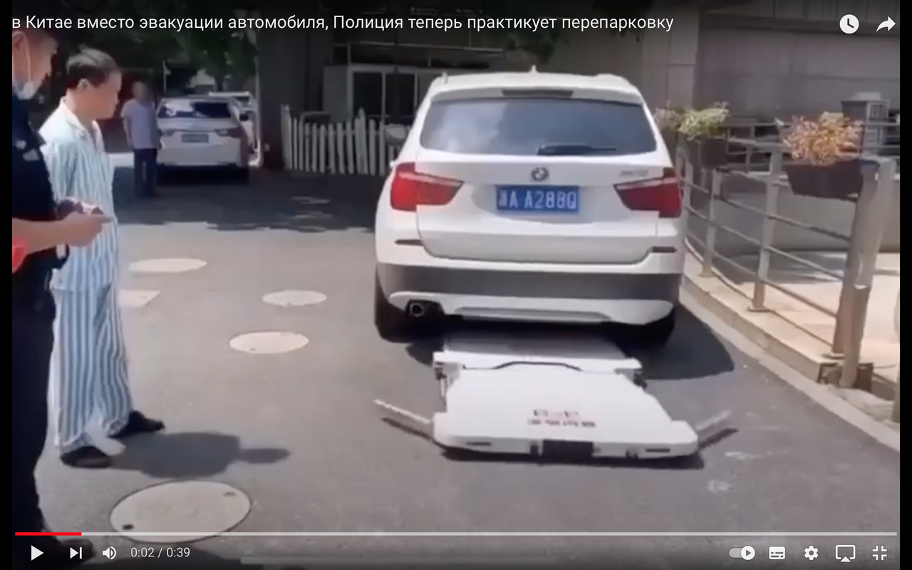 Вместо эвакуации перепарковка – так делают в Китае