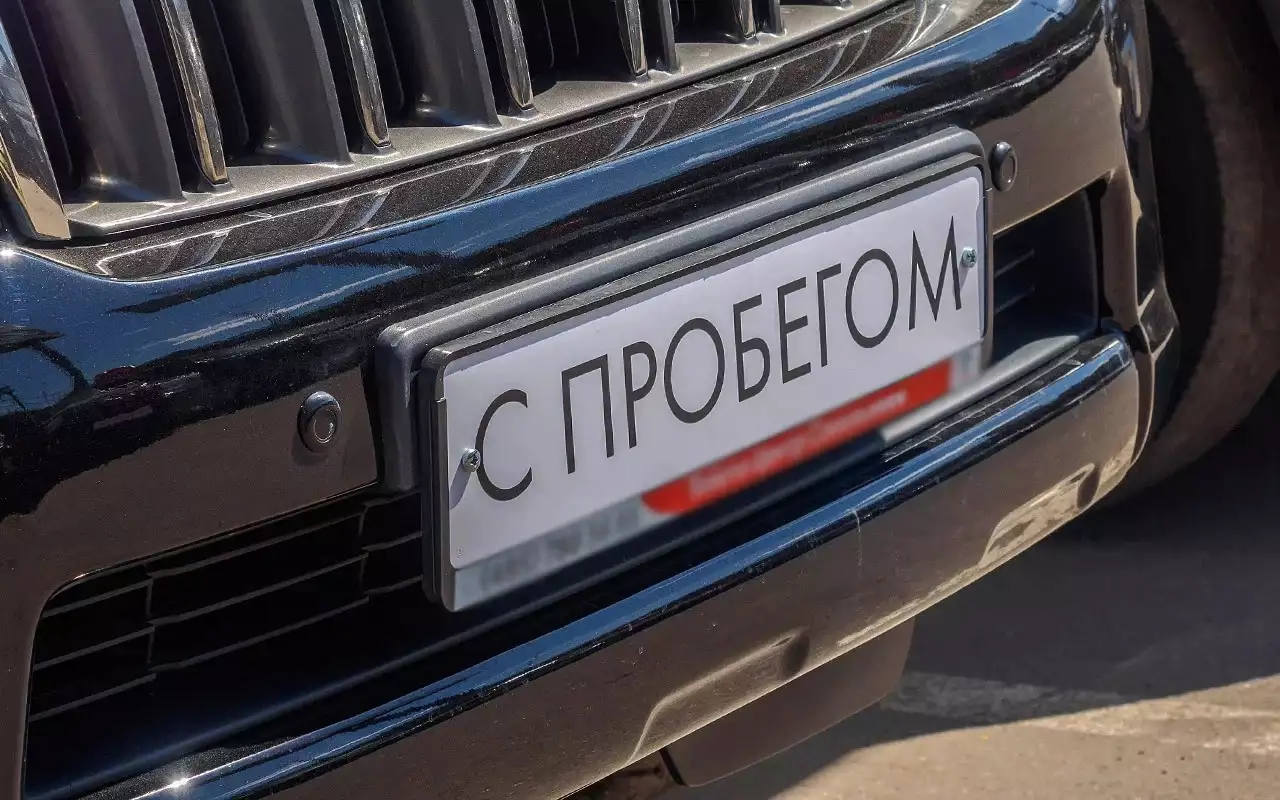 Рынок подержанных авто в России пробил психологическую отметку