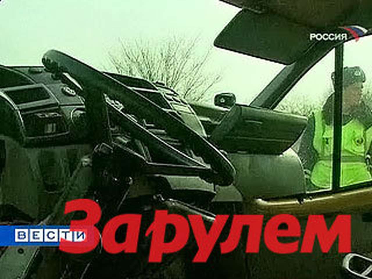 В Смоленской области пьяный инспектор ДПС устроил ДТП, выехав на встречную полосу