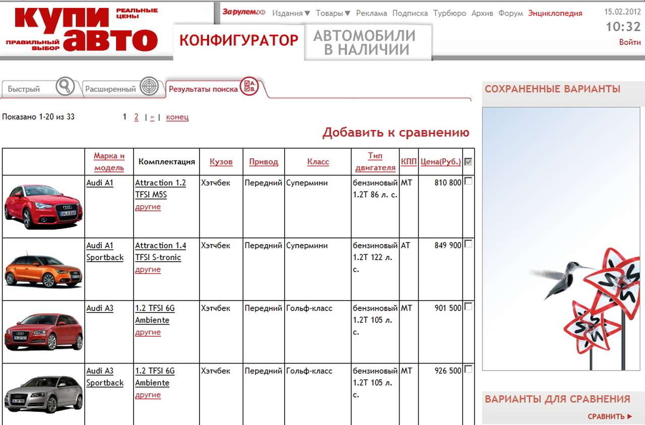 Покупайте автомобили на www.zr.ru