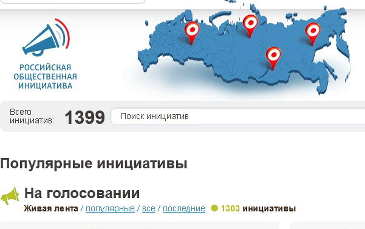 Россияне голосуют за возврат промилле и против дорогих авто для чиновников 