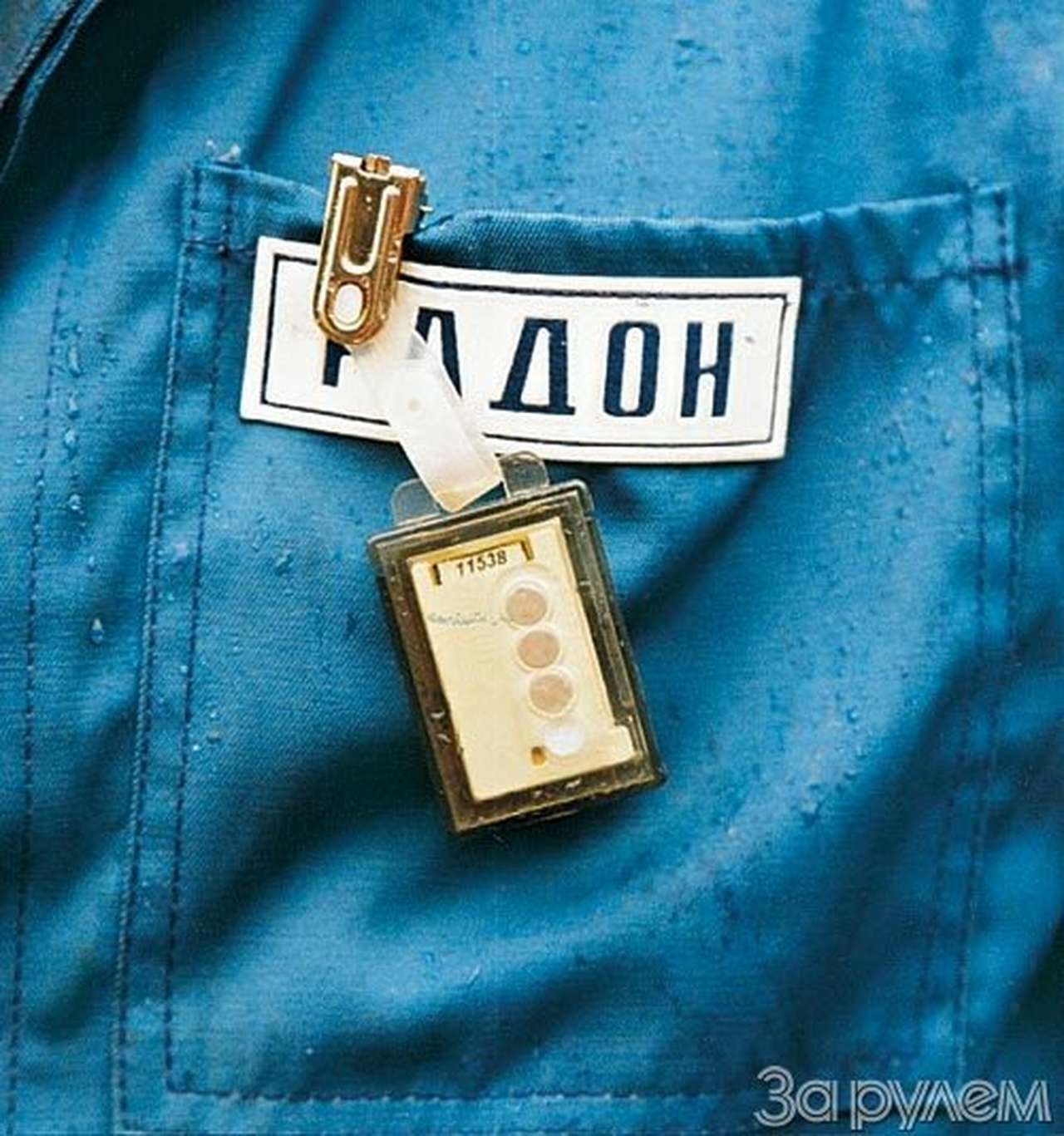 С дозиметром в кабине