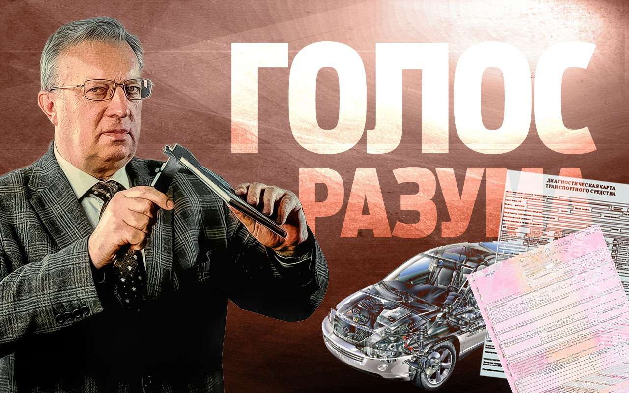 Нам светит новая проверка от ГИБДД: отлов за диагностическую карту